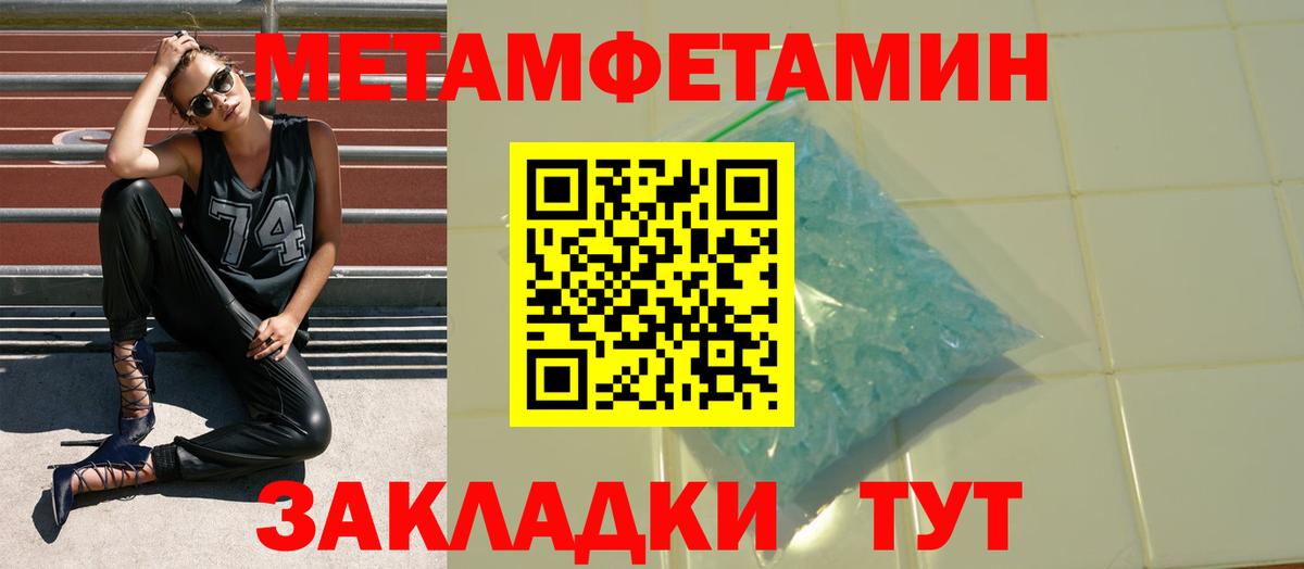 АМФЕТАМИН 97% Брянск