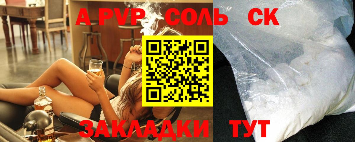 Брянск  Альфа ПВП  Альфа ПВП VHQ  Вход с VPN  APVP СК КРИС 