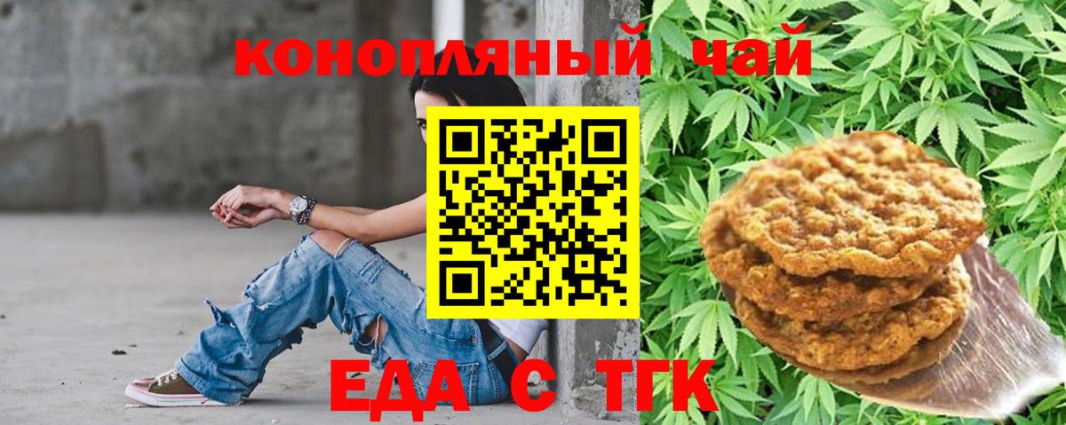 Еда ТГК марихуана Брянск