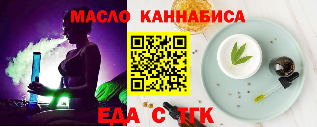 Брянск  Canna-Cookies марихуана  Вход с VPN 
