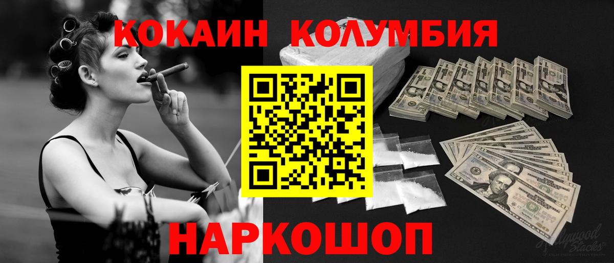 Кокаин 97%  КОКАИН  Брянск  Вход с VPN  Cocaine Fish Scale 