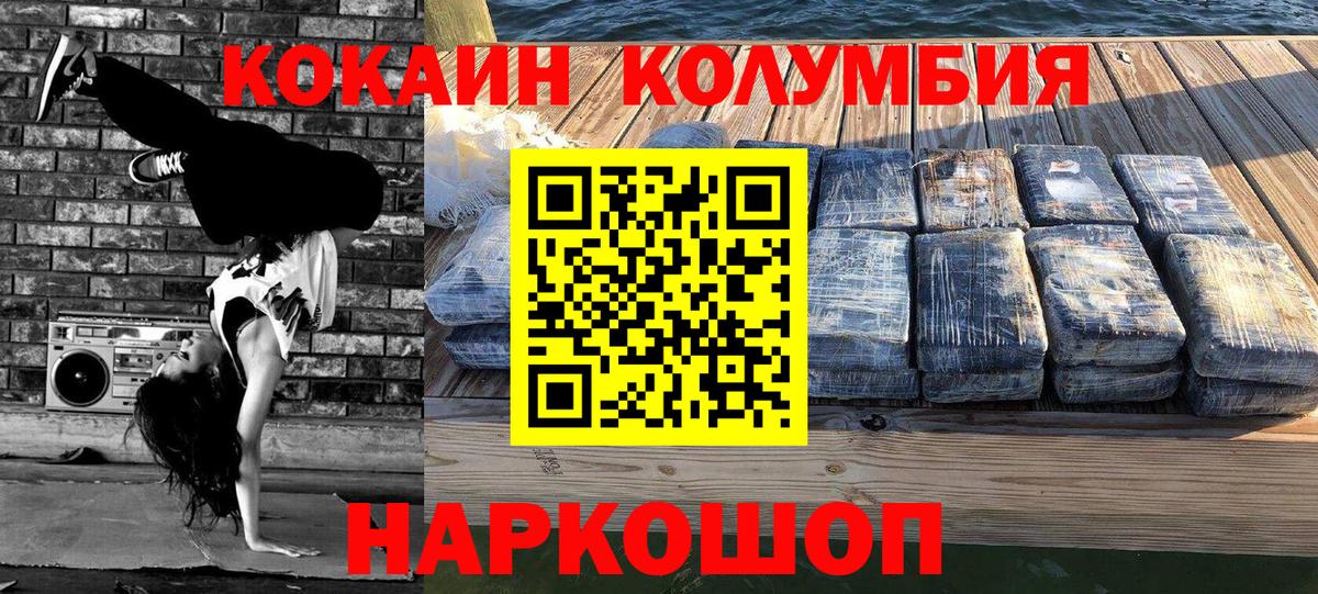 Cocaine Fish Scale Брянск