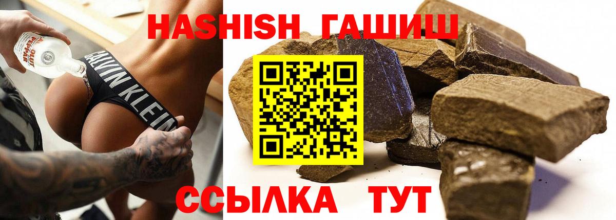 Гашиш  ГАШ убойный  Брянск  Вход с VPN  ГАШИШ гарик 