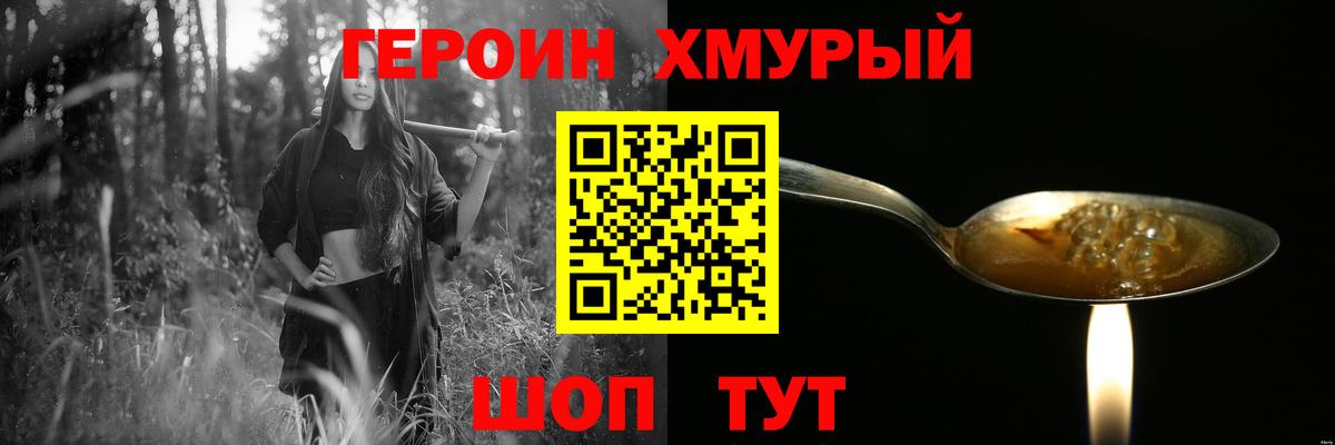 ГЕРОИН гречка  Вход с VPN  Брянск 