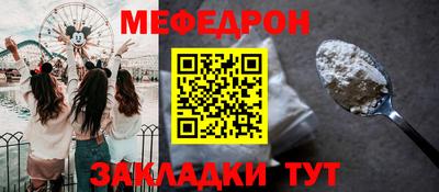 амф Славянск-на-Кубани