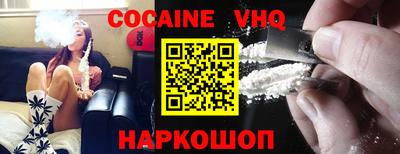 кокаин перу Славгород