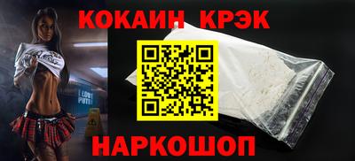 кокаин перу Славгород