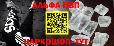 амф Славянск-на-Кубани