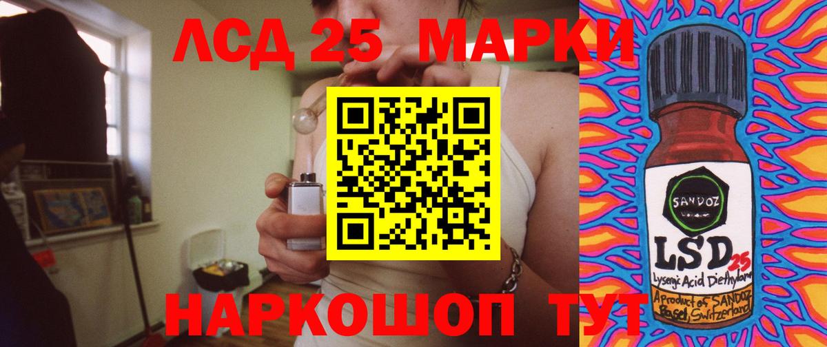 Лсд 25 экстази ecstasy  ЛСД экстази кислота  Вход с VPN  Брянск 