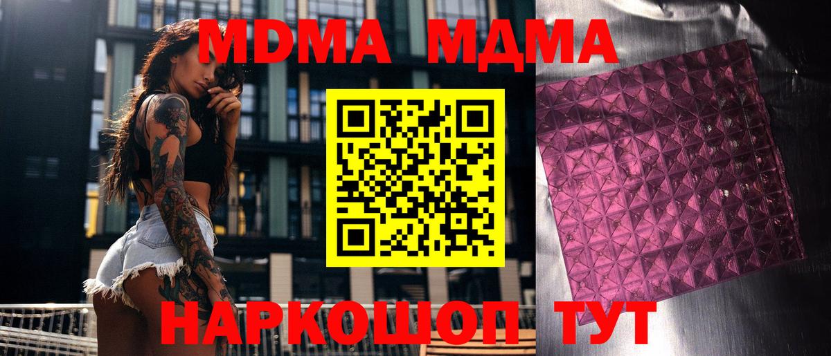 Брянск  МДМА VHQ  МДМА  Вход с VPN  MDMA VHQ 