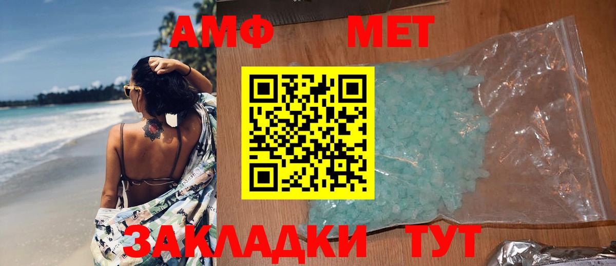Брянск  МЕТАМФЕТАМИН Methamphetamine  Вход с VPN 