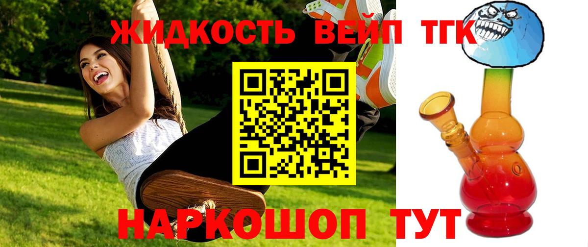 Брянск  Дистиллят ТГК THC oil  Вход с VPN 