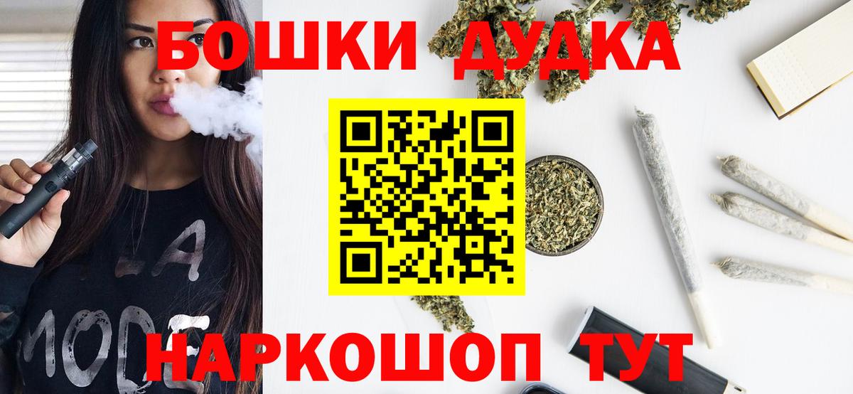 Шишки марихуана тримм  Бошки Шишки THC 21%  Вход с VPN  Брянск 